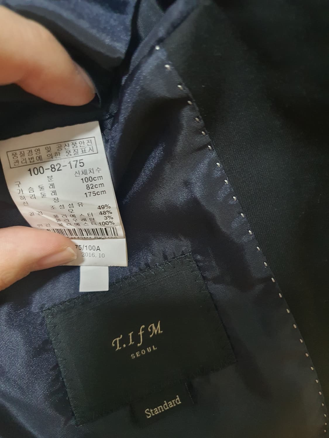 티아이포맨 남성정장 세트(바지두벌) 상품이미지5