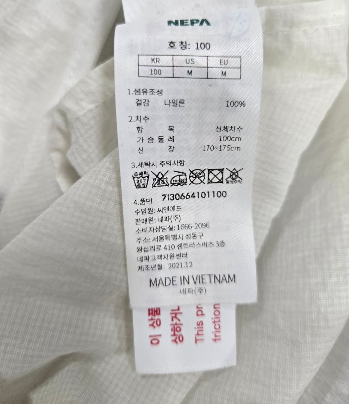 네파 패커블 초경량 바람막이 방풍자켓 100 상품이미지9