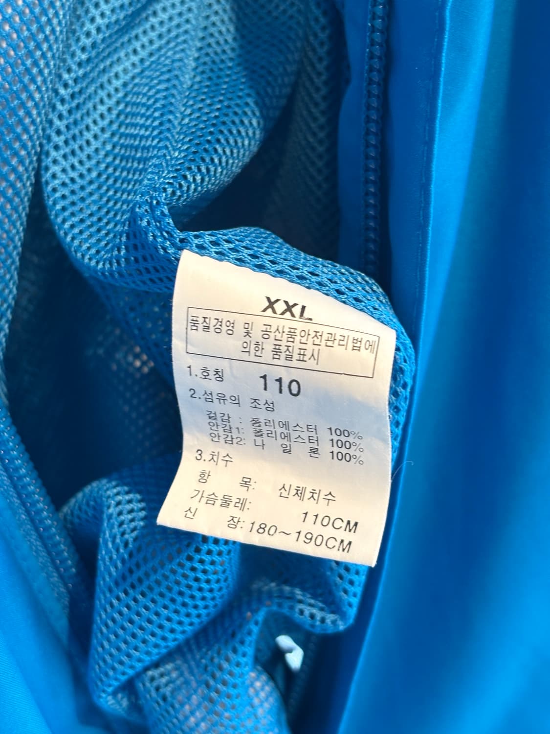 노스페이스 windstopper 바람막이 스카이블루 2XL 상품이미지6