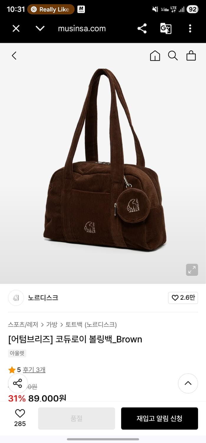 노르디스크 코듀로이 볼링백 상품이미지1