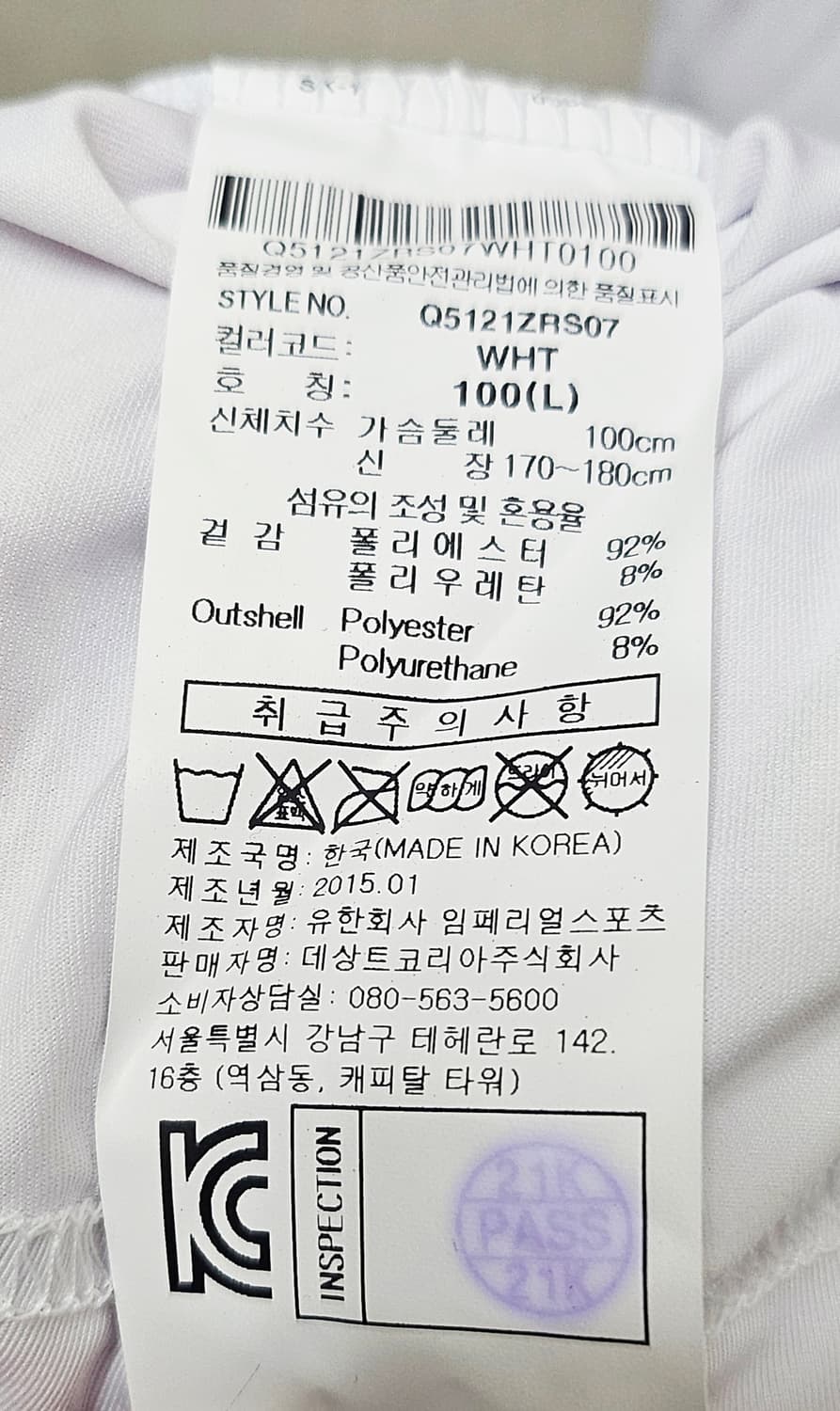 (100)L ☆초대장급☆ 르꼬끄 FC서울 이규로 [화이트] 풀마킹유니폼 상품이미지3