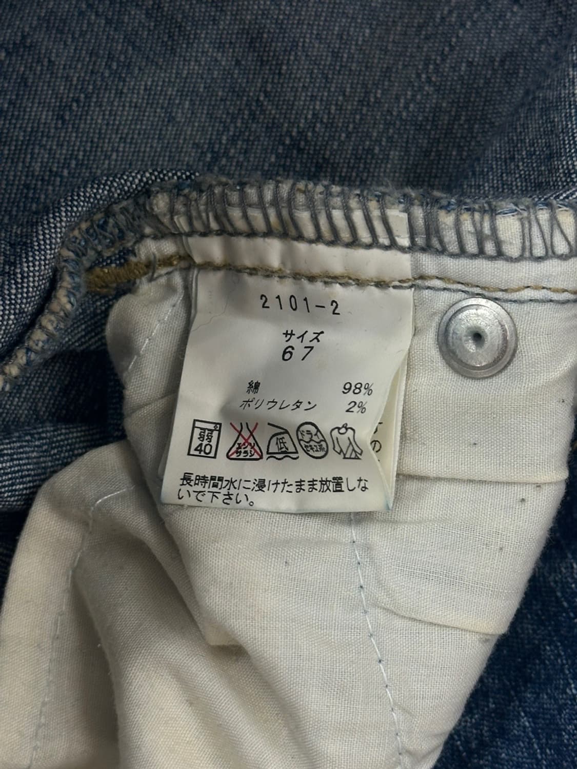 y2k 로우라이즈 재팬 빈티지 워싱 골반 청바지 상품이미지7