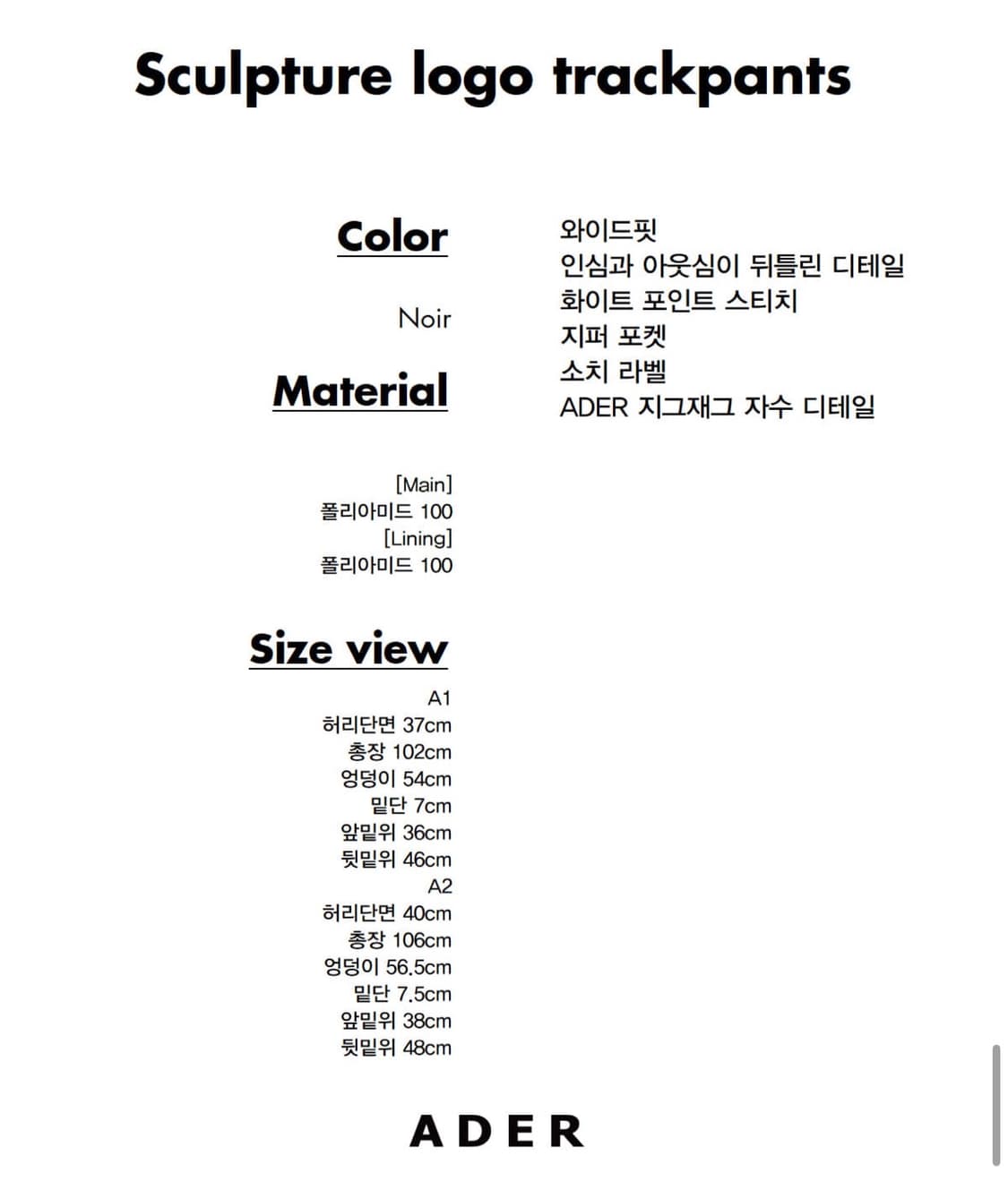 아더에러 스컬프처 로고 트랙팬츠a2 상품이미지3