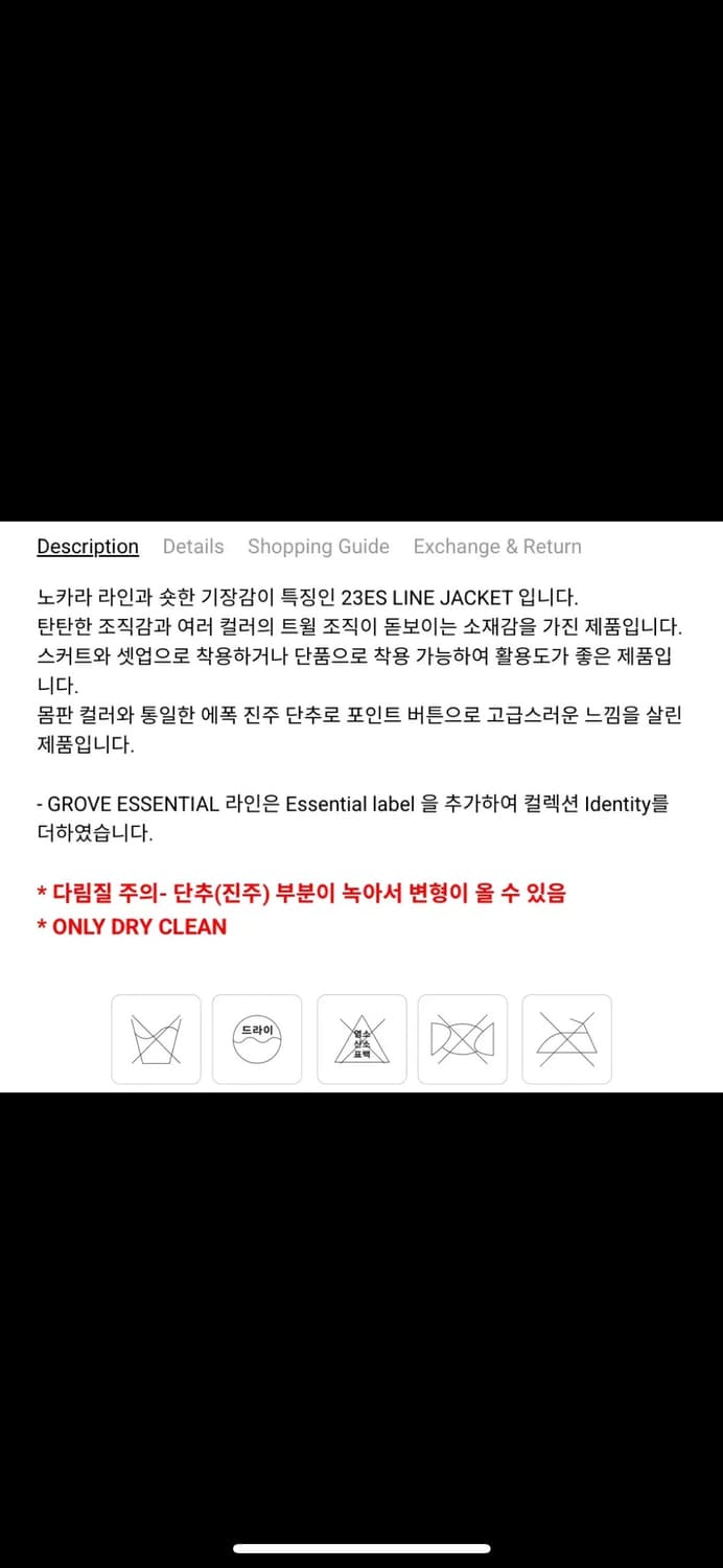 그로브 라인자켓 - 블루 상품이미지5