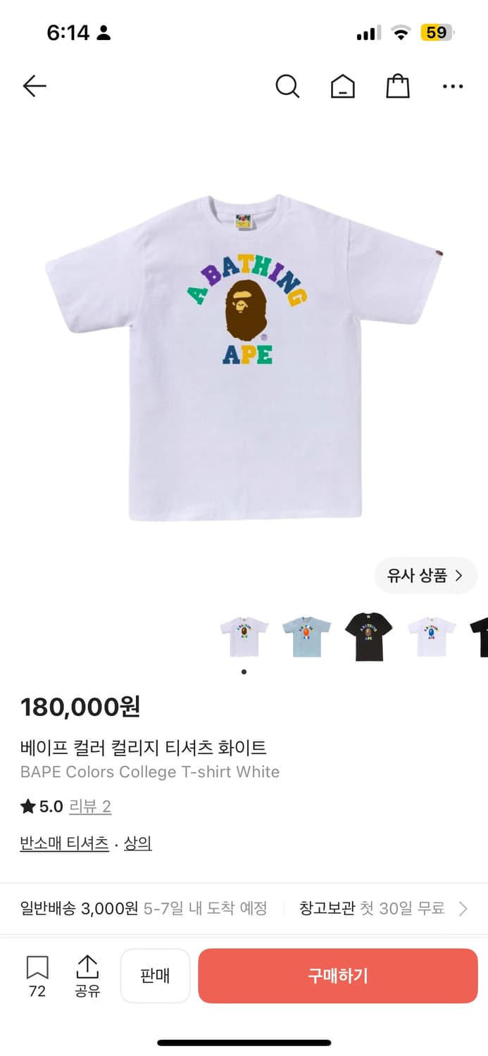 베이프 반팔 상품이미지5