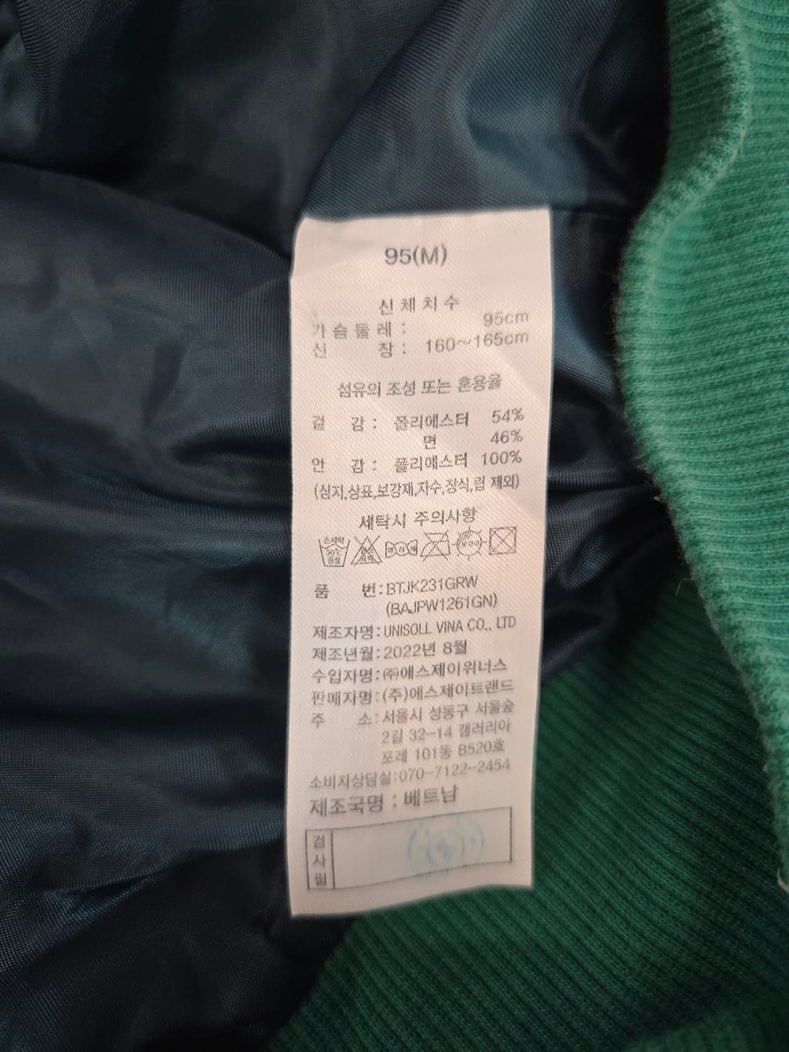 스틸 베네통 뒷면 자수 라운드넥 스냅 자켓 상품이미지7