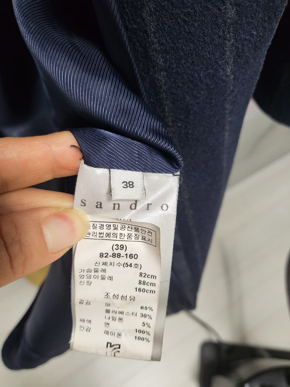 Sandro  스트라이프 니트 코트 38사이즈 44-66 상품이미지4