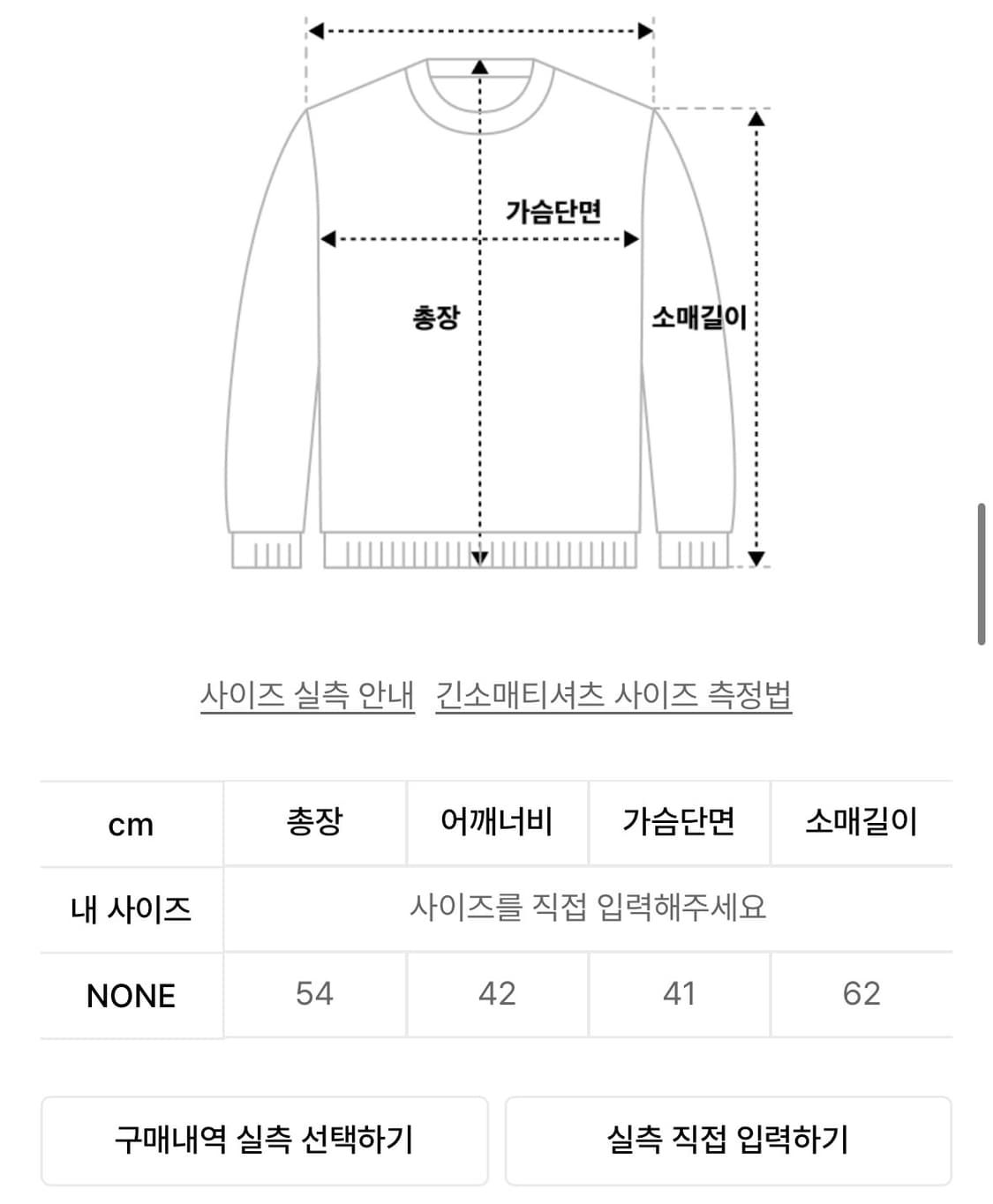 시너진 브이넥 버튼 롱슬리브 블랙 상품이미지3