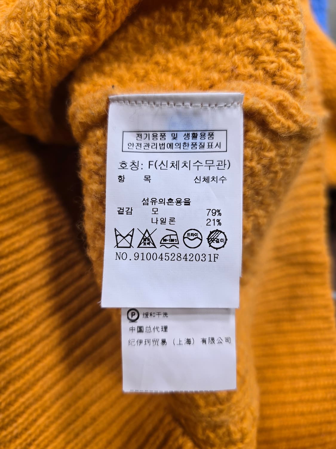 스튜디오톰보이 STUDIO TOMBOY 꽈배기 니트 프리사이즈 상품이미지7