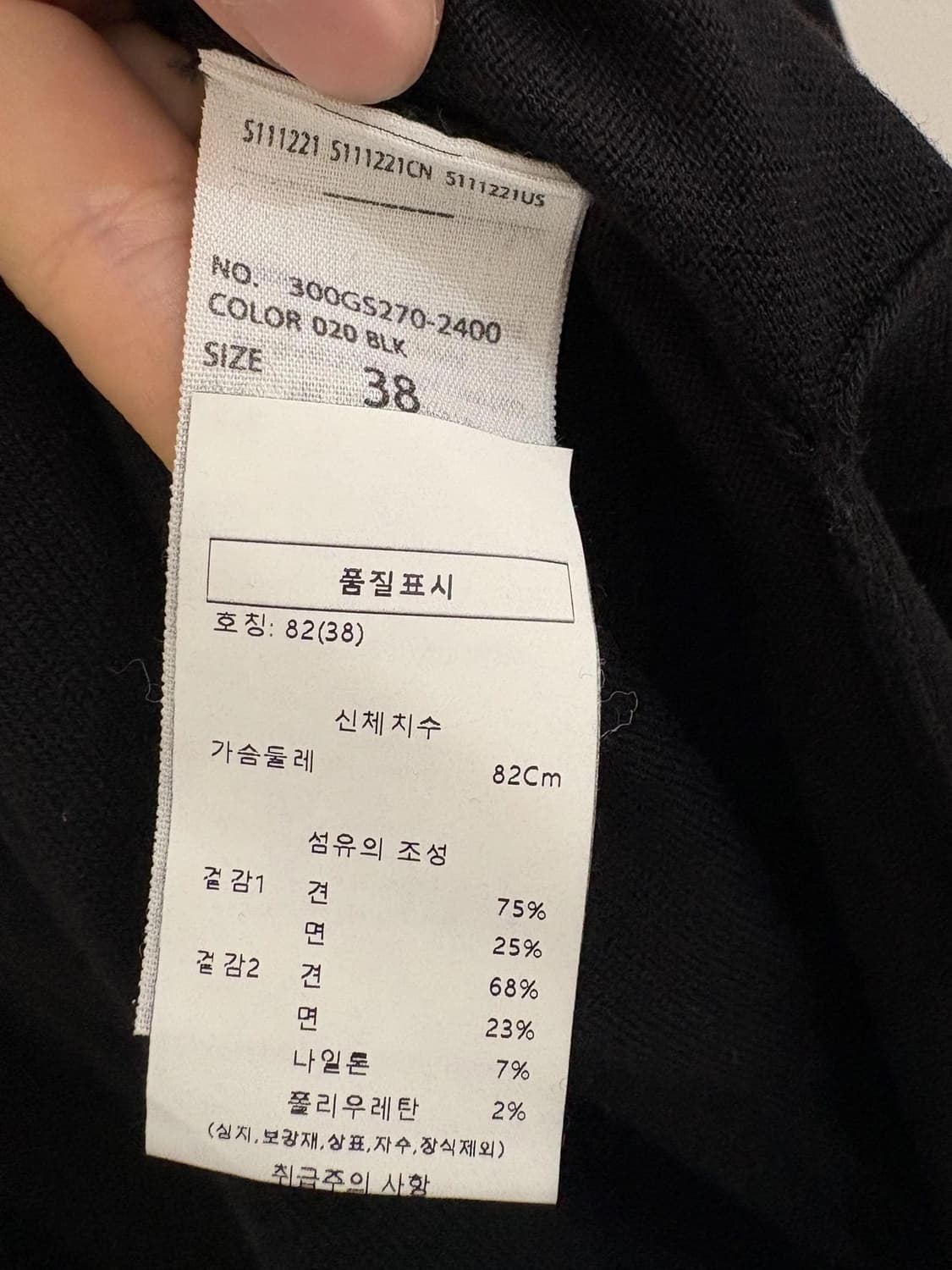 엔폴드 니트 상품이미지3