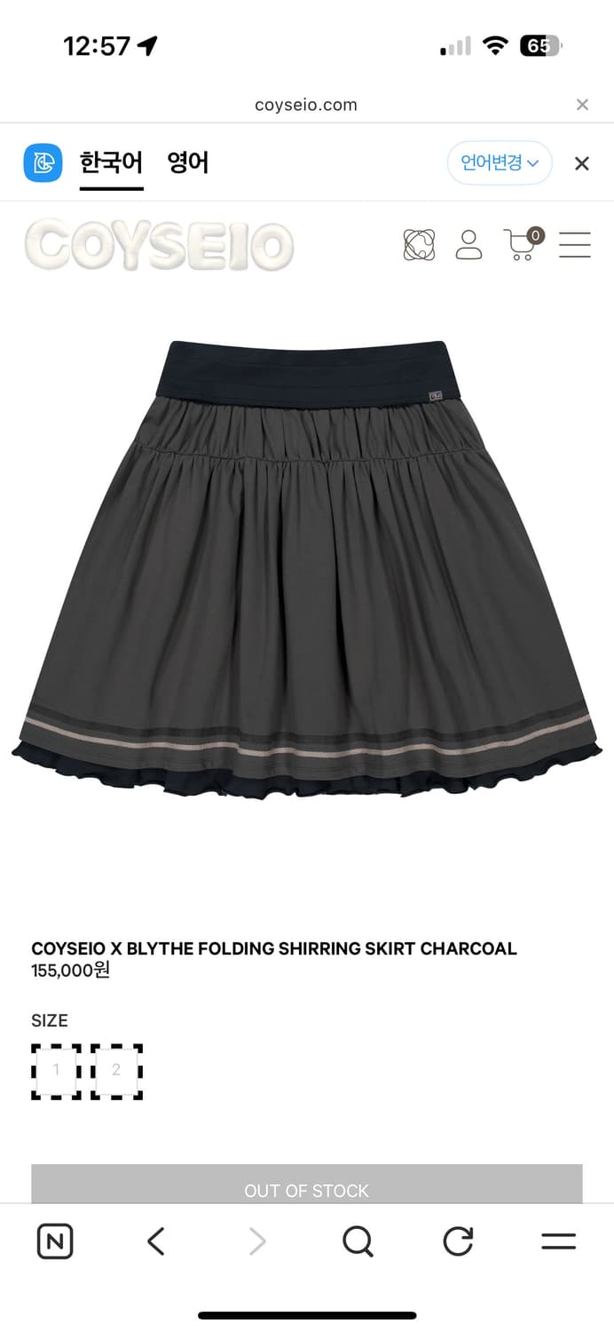 코이세이오 브라이스 폴딩 스커트 차콜  상품이미지1