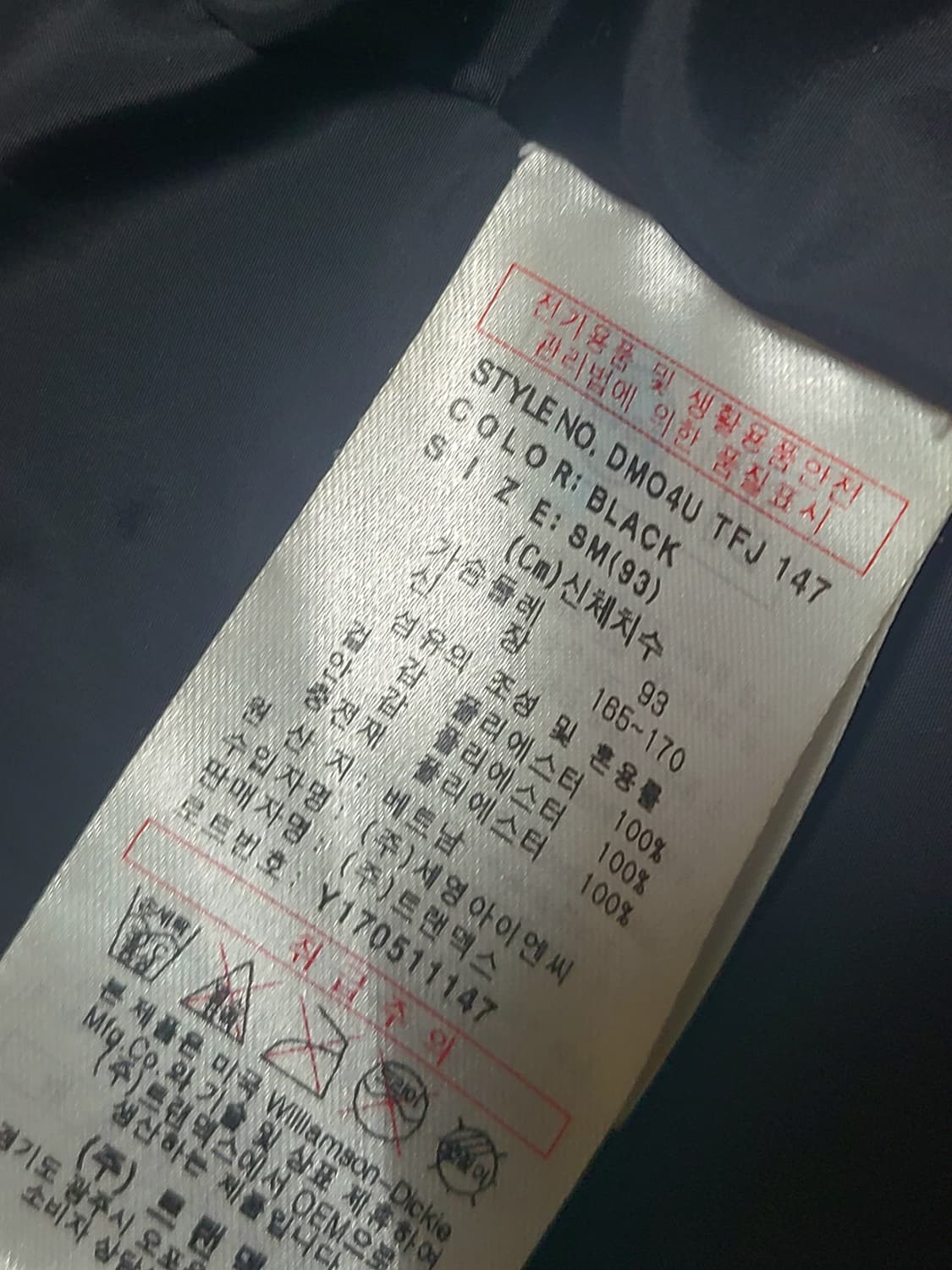 Dickies 폴리 롱패딩 블랙 S-M  93 상품이미지8