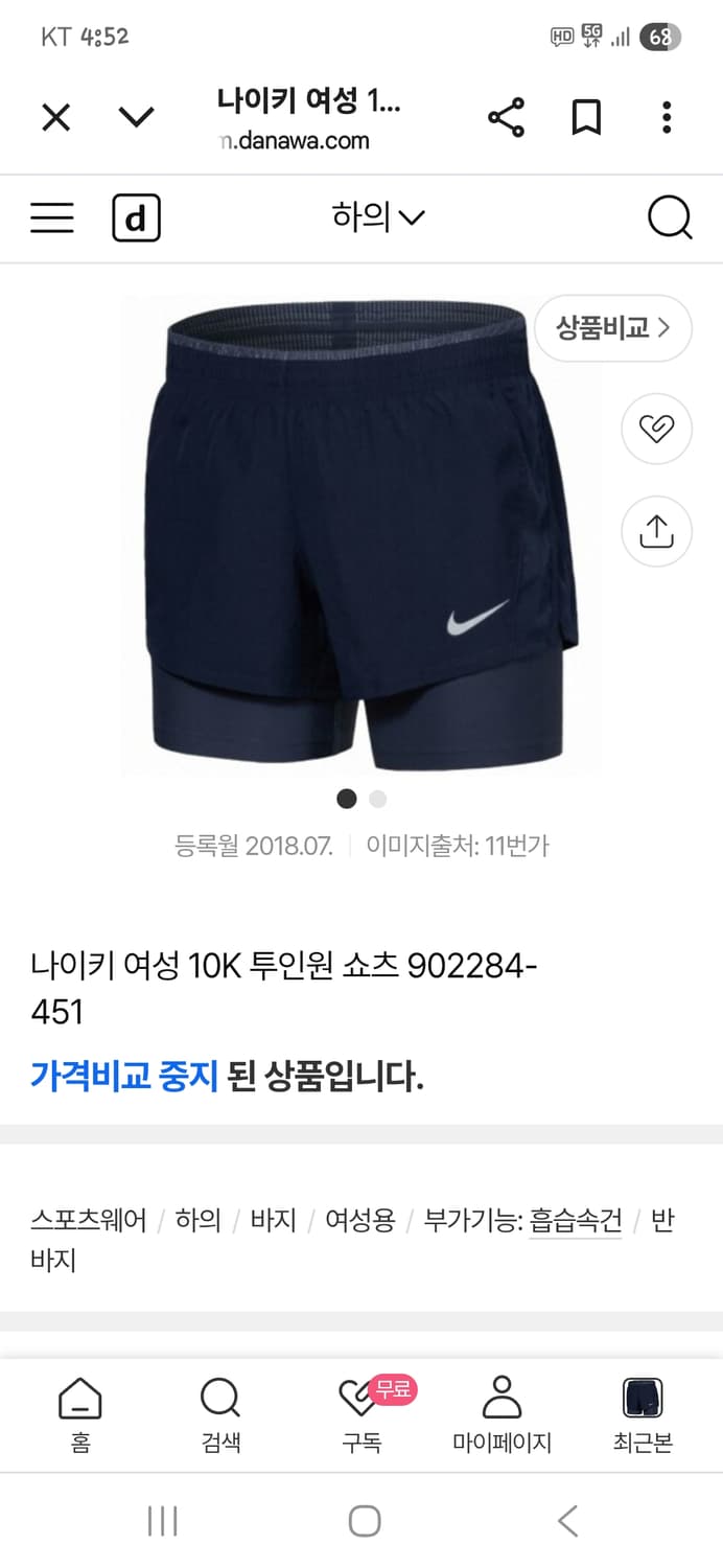 나이키 여성 투윈원 타이즈 쇼츠반바지 m 상품이미지6