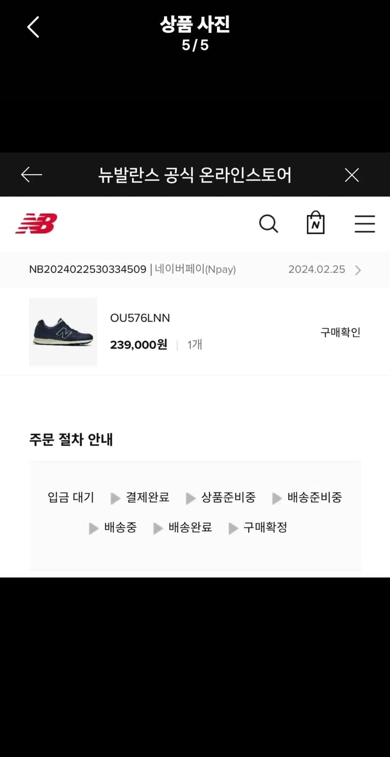 뉴발란스 made uk 576 네이비 270 상품이미지5