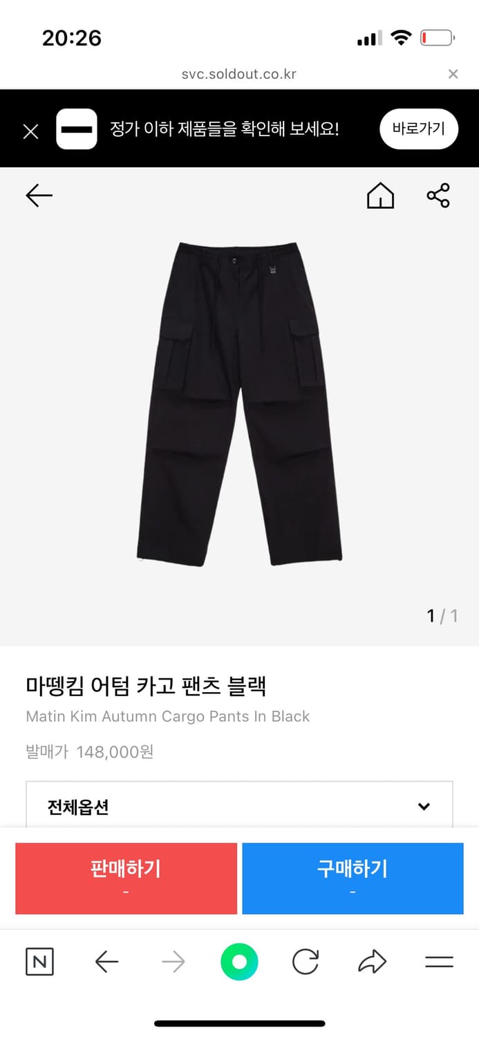 마뗑킴 어텀 카고팬츠 M 상품이미지1