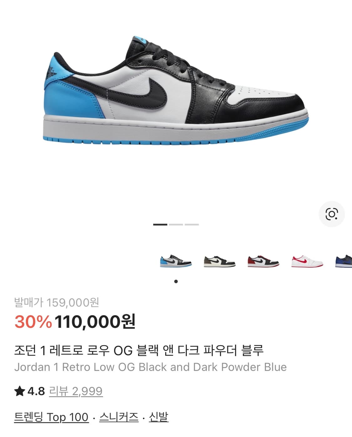 나이키 조던 1 로우 OG 280 상품이미지1