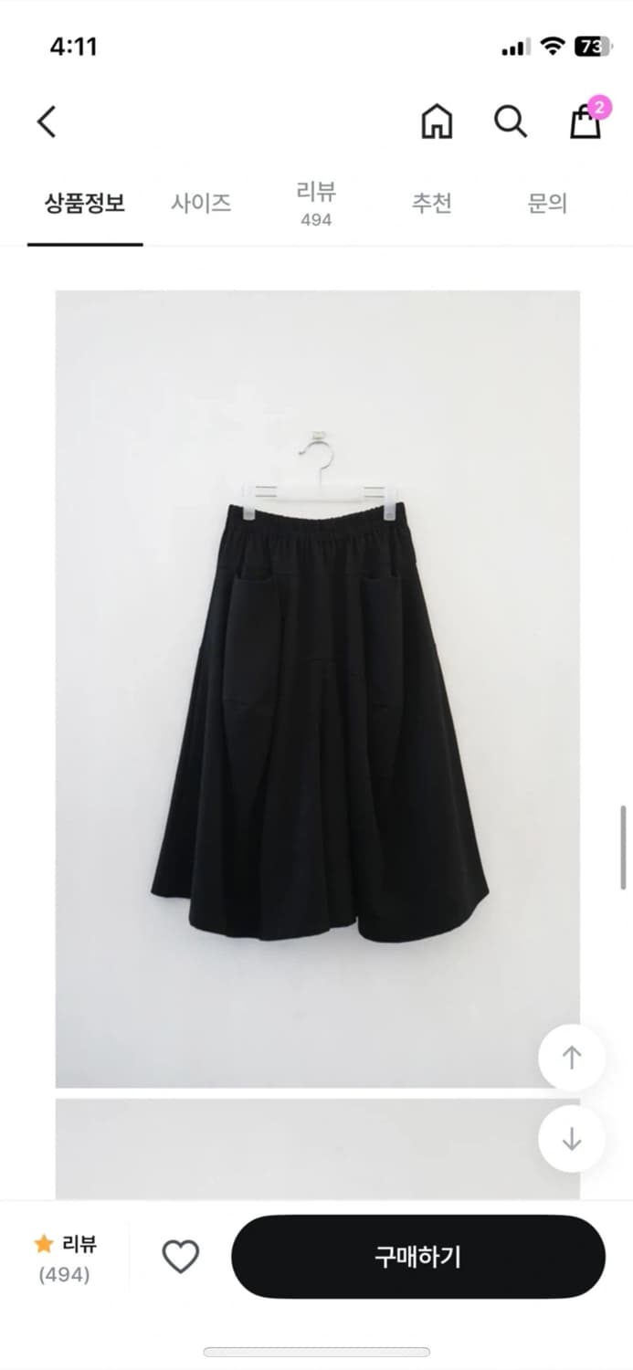 에프터먼데이 - 볼륨 핀턱 스커트팬츠 상품이미지4