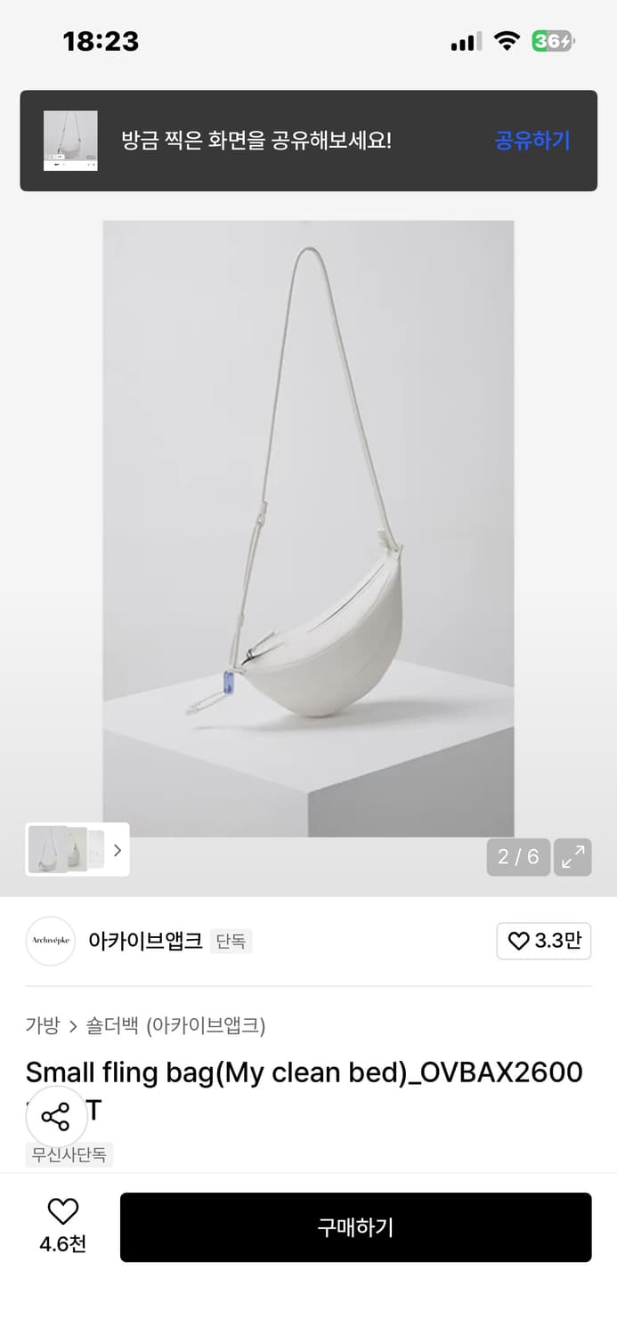 아카이브앱크 스몰 플링백 상품이미지3