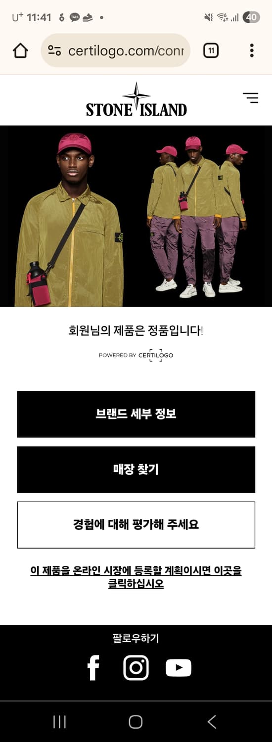 스톤아일랜드 울 캐시미어 혼방니트 95 상품이미지4