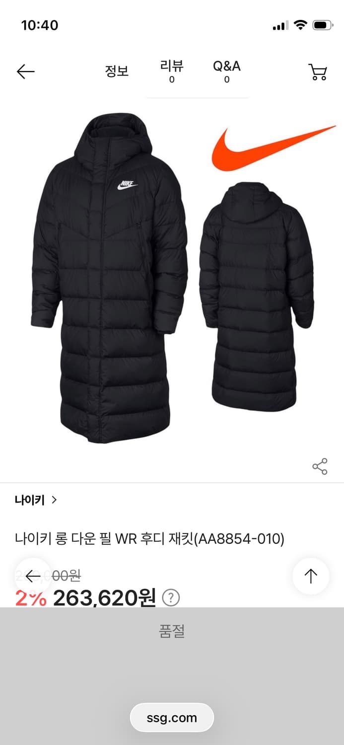 나이키 롱 패딩 다운 L 100 (AA8854-010) 상품이미지1