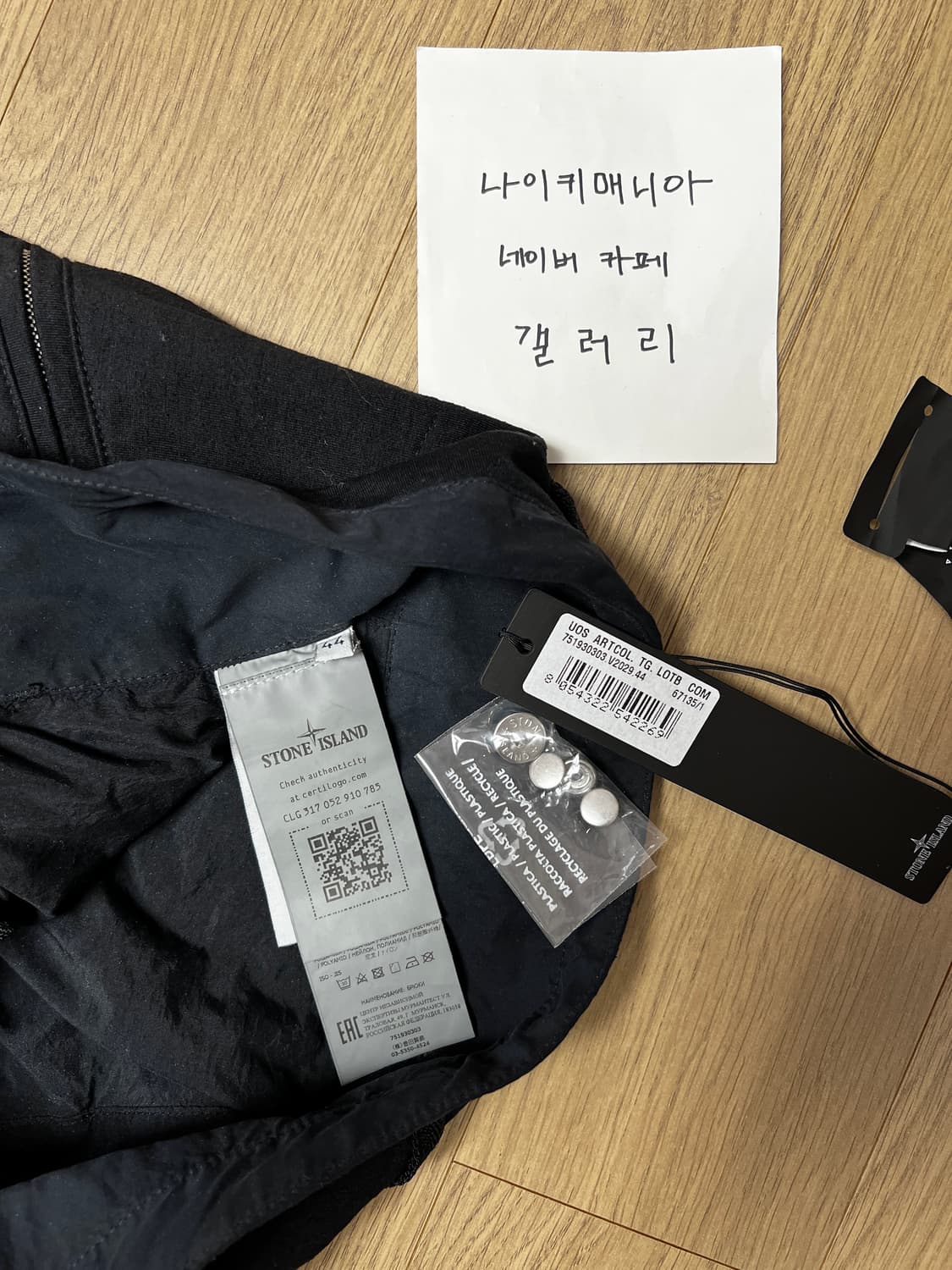 [44] 스톤아일랜드 쉐도우프로젝트 와펜 하이 덴시티 트라우저 블랙 상품이미지9