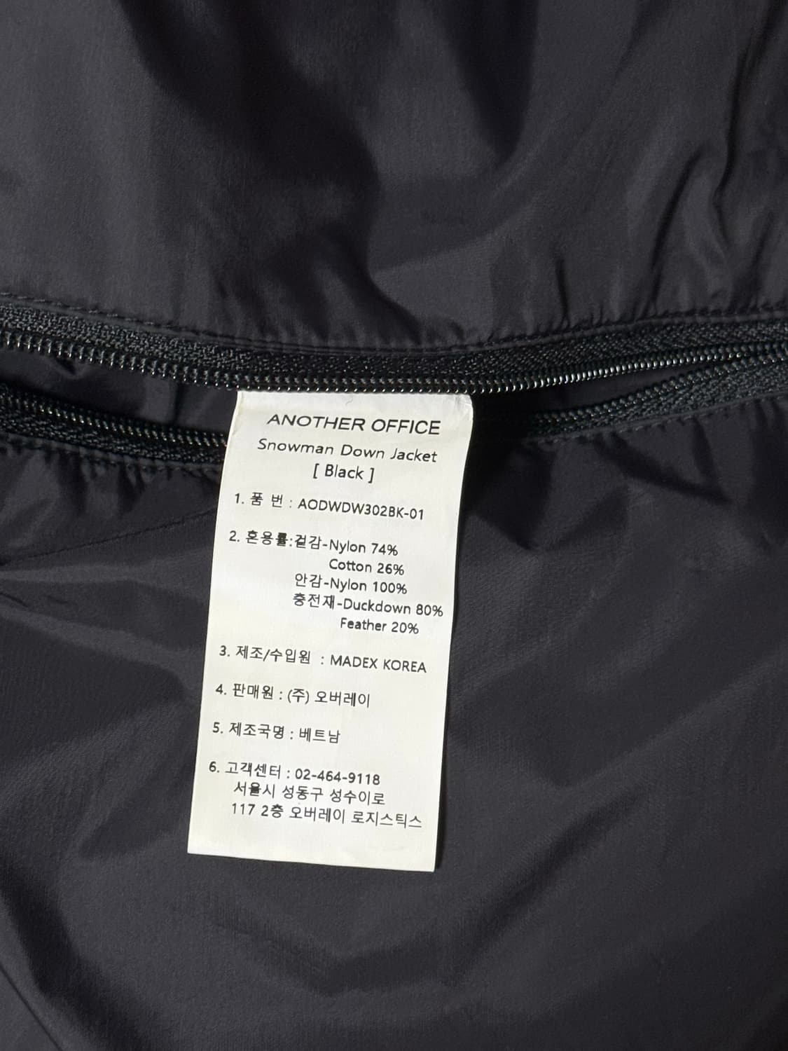 어나더오피스 스노우맨 패딩 자켓 (블랙, 2) 상품이미지4