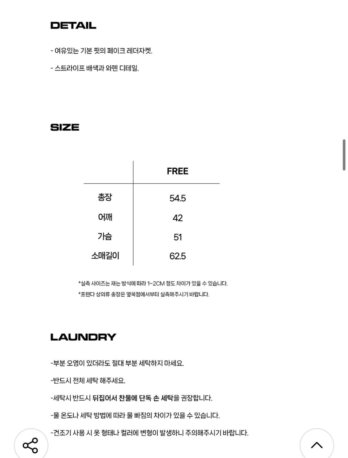 프렌다 VOYAGE FUAX LEATHER JACKET BLACK 상품이미지7