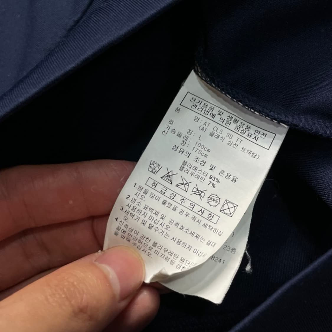 100 아디다스 삼선 져지 상품이미지4