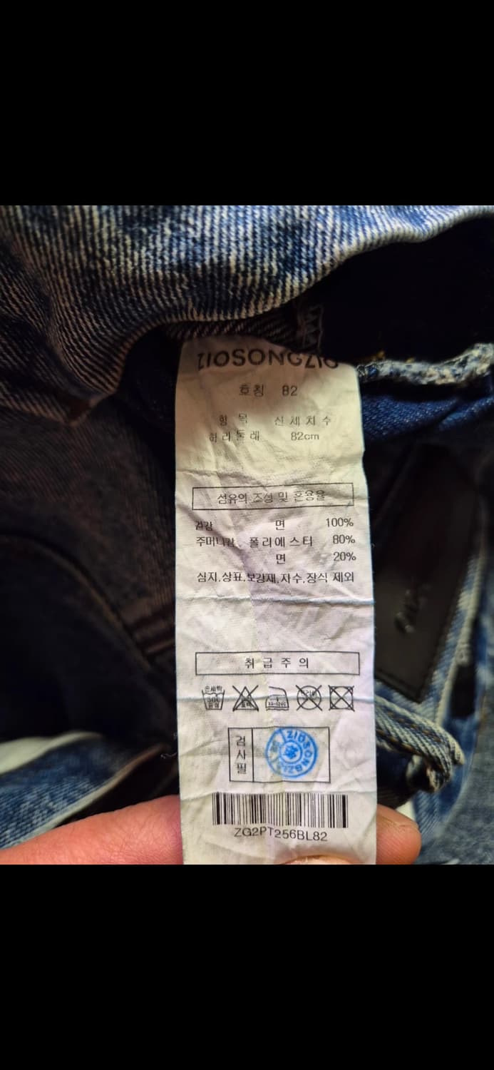 송지오 데님 82 상품이미지6