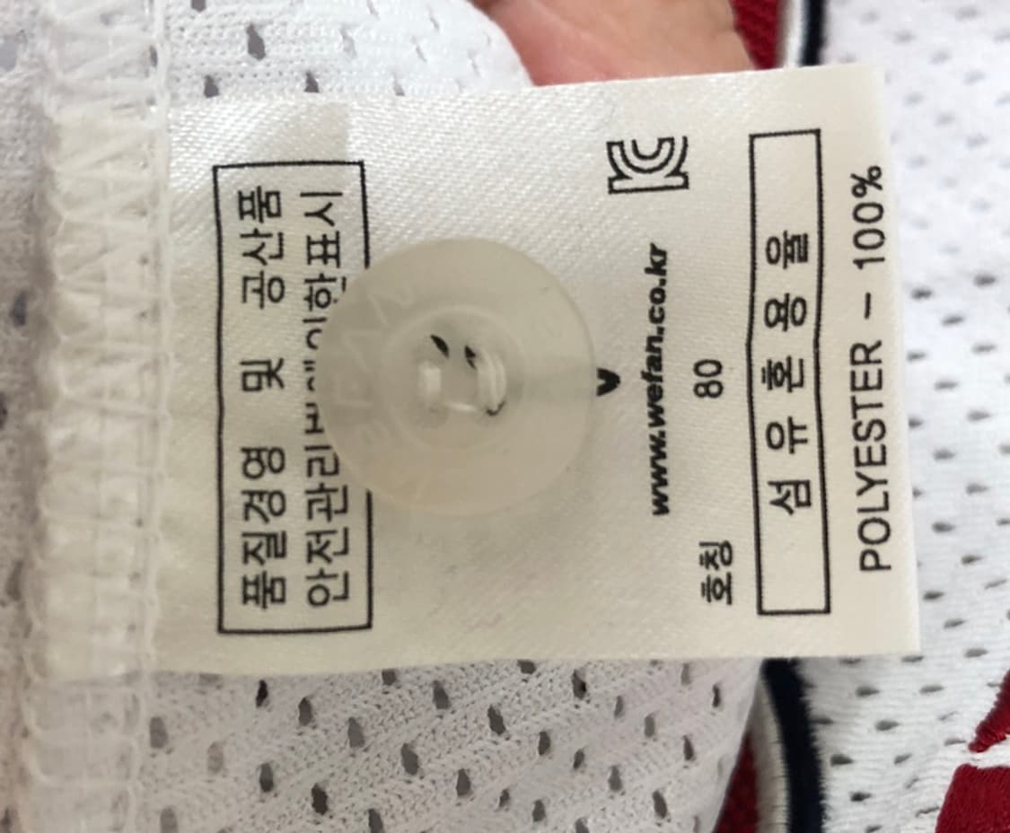 KBO 위팬 기아타이거즈 홈유니폼/져지 80 #29 나지완 상품이미지6