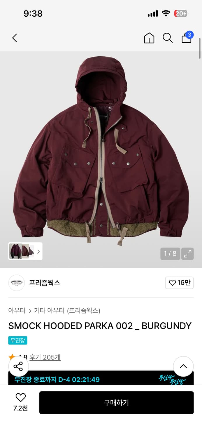 프리즘웍스 스모크 후디 파카 버건디 L 상품이미지1