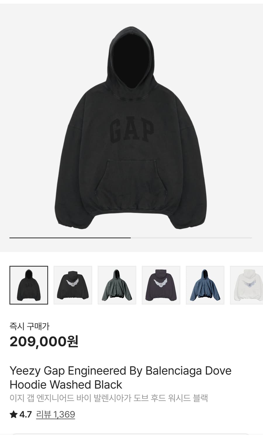 이지갭 도브 후드 s 워시드 블랙 yeezy gap 발렌시아가 상품이미지1