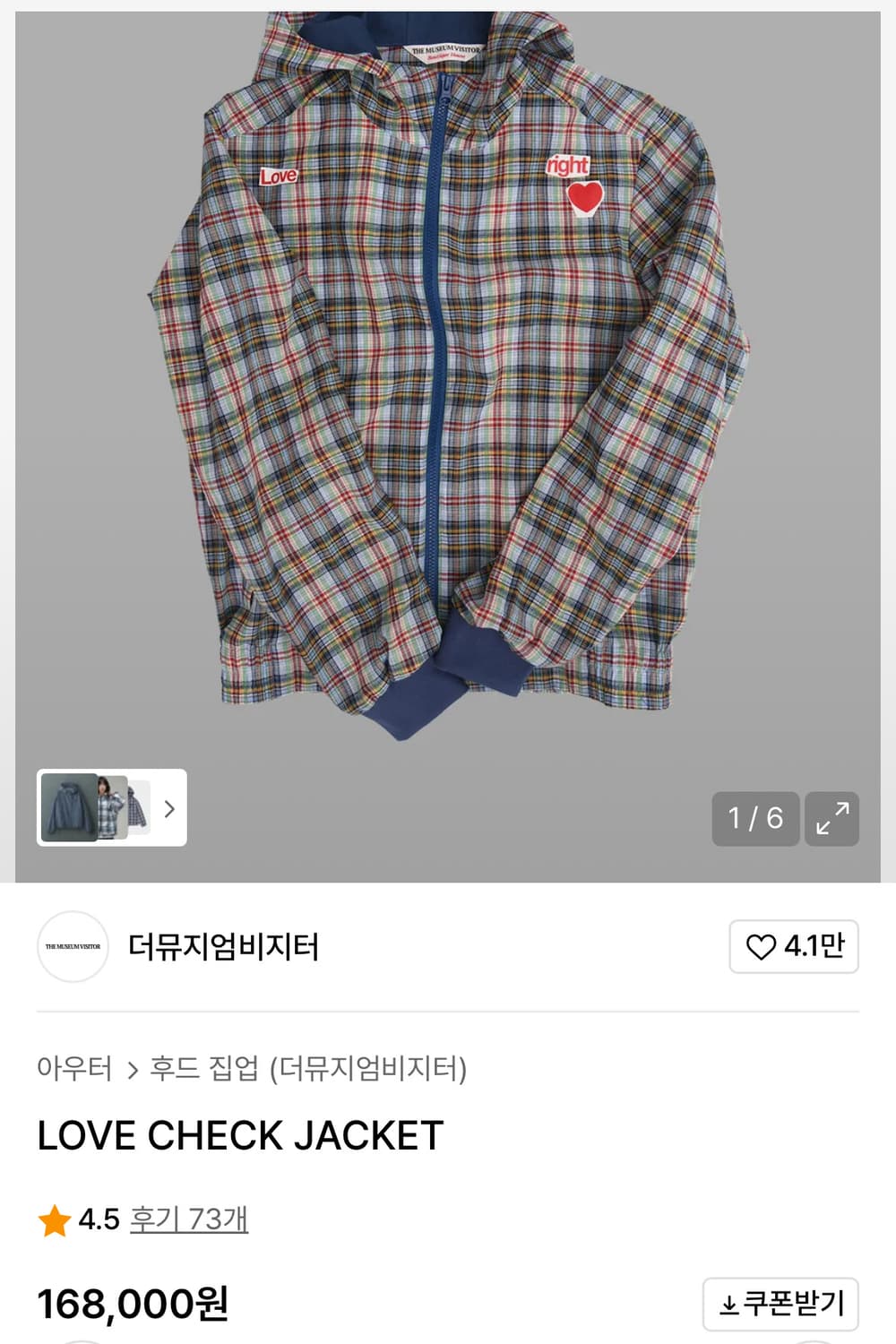 더뮤지엄비지터 LOVE CHECK 자켓 상품이미지3