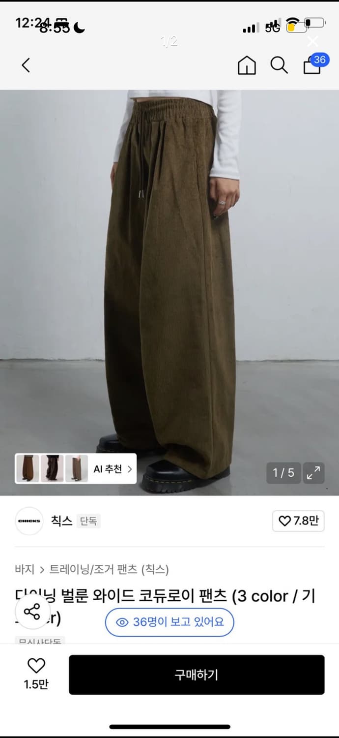 칙스 바지 상품이미지1