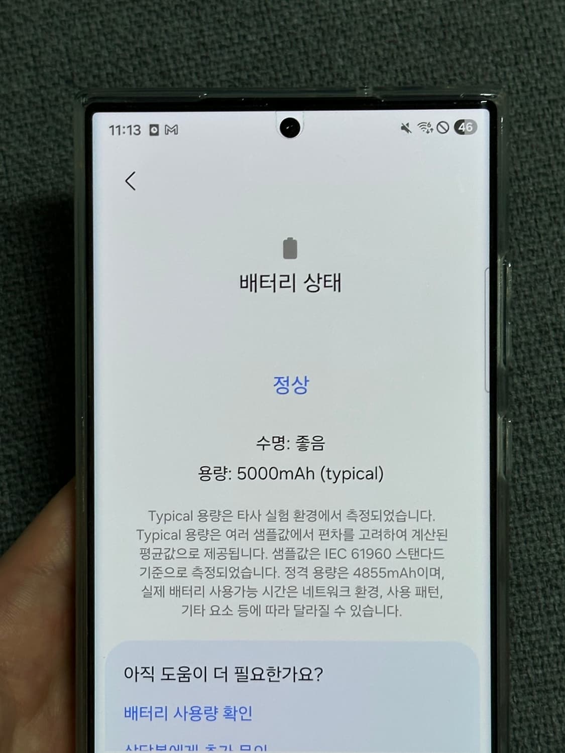 갤럭시 울트라 S23 512기가 블랙 올갈이 S급 판매합니다 상품이미지3