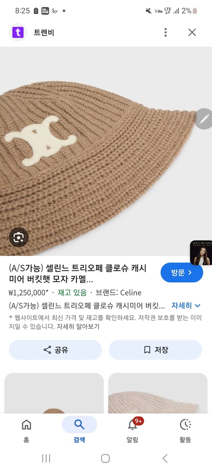 셀린느 트리오페 케시미어 버킷햇 상품이미지1