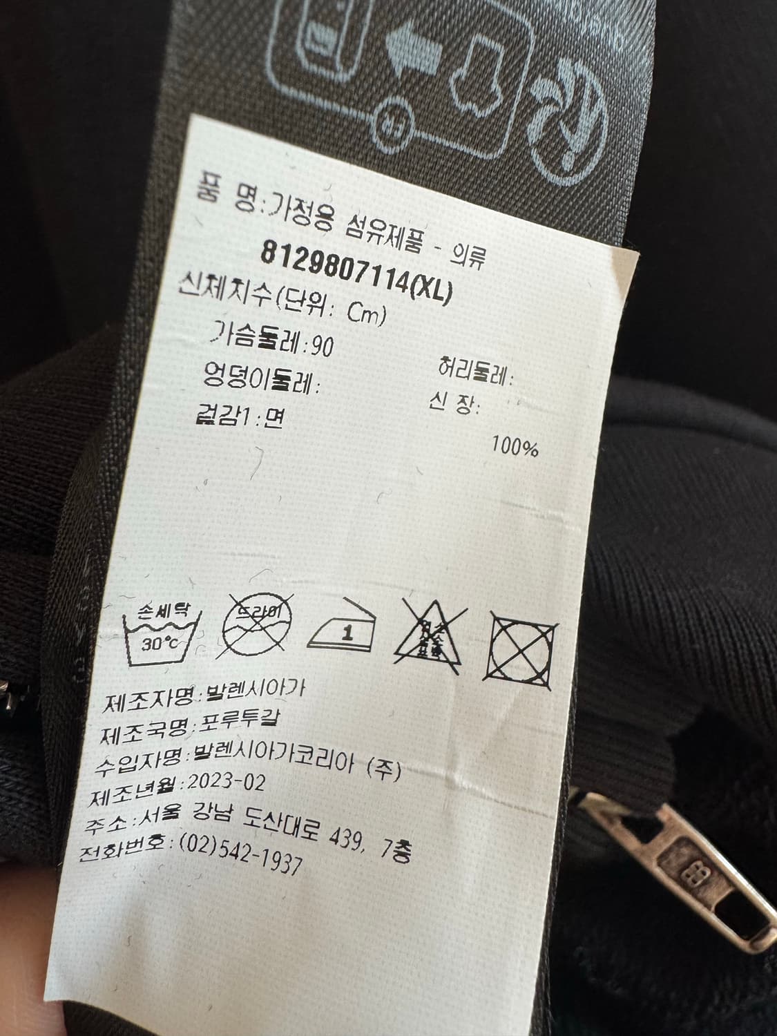 발렌시아가 에너지 프린팅 후드집업 XL 상품이미지6