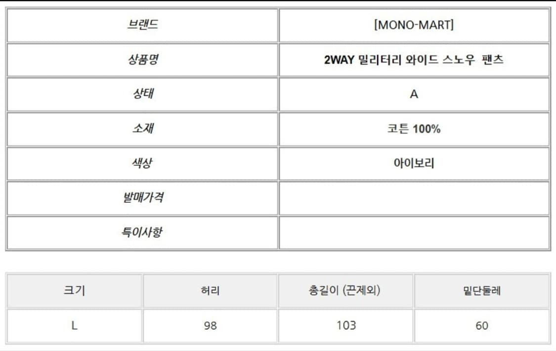 모노마트 2way 밀리터리 와이드 스노우 팬츠 상품이미지6