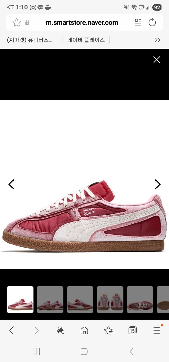 Kidsuper × puma sneakers (240, 270) 상품이미지1