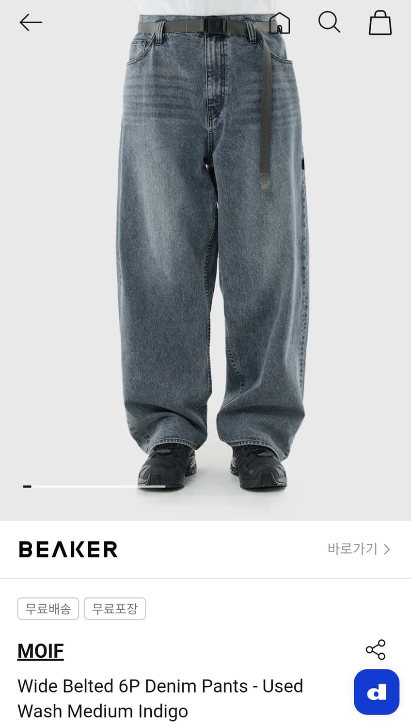 모이프 데님 팬츠 미디엄 인디고 1사이즈 새상품 상품이미지1