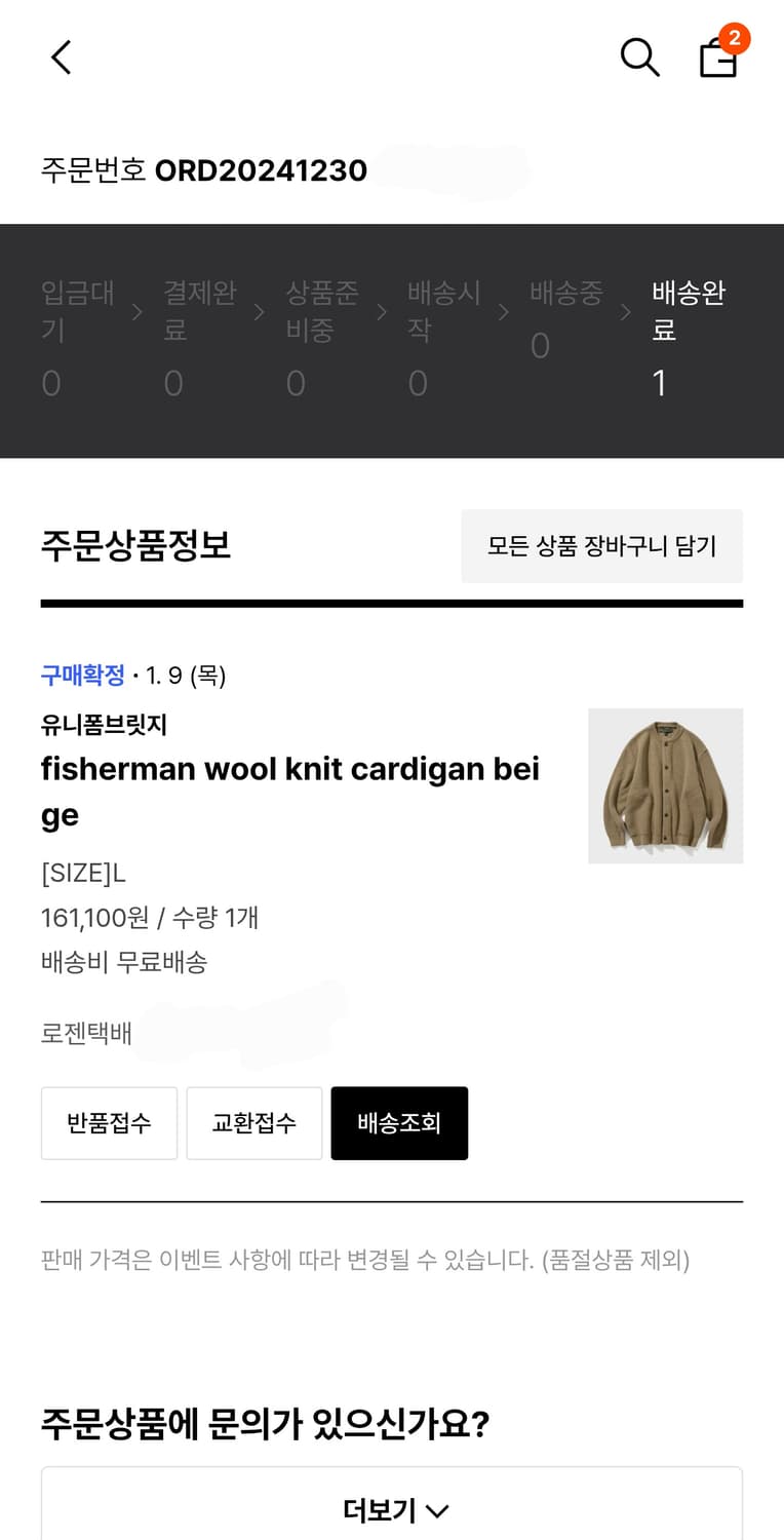 유니폼브릿지 피셔맨 울 니트 가디건 베이지 L 상품이미지2