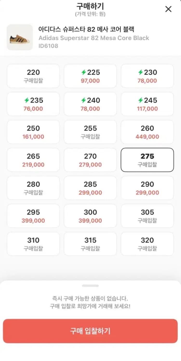 아디다스 슈퍼스타 된장 상품이미지2