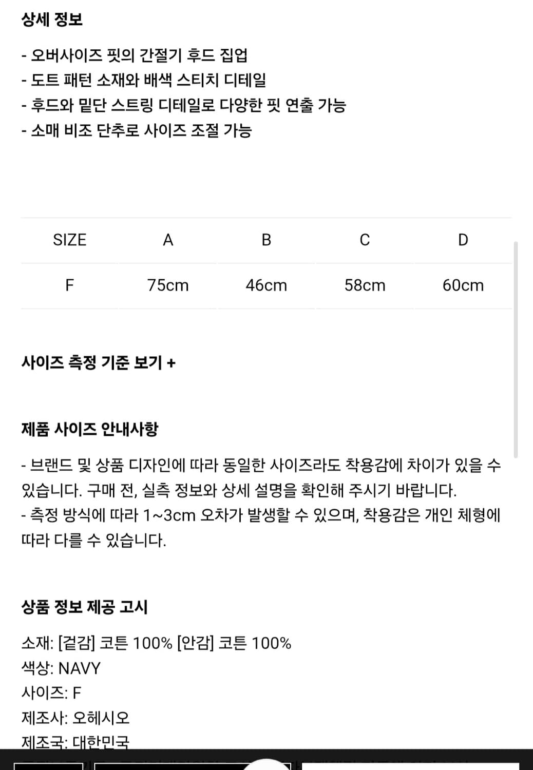 오헤시오 스티치 도트 후드집업 상품이미지5