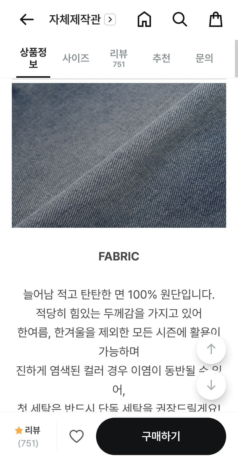 (새상품) 슬로우앤드 빈티지 데님 중청 상품이미지4