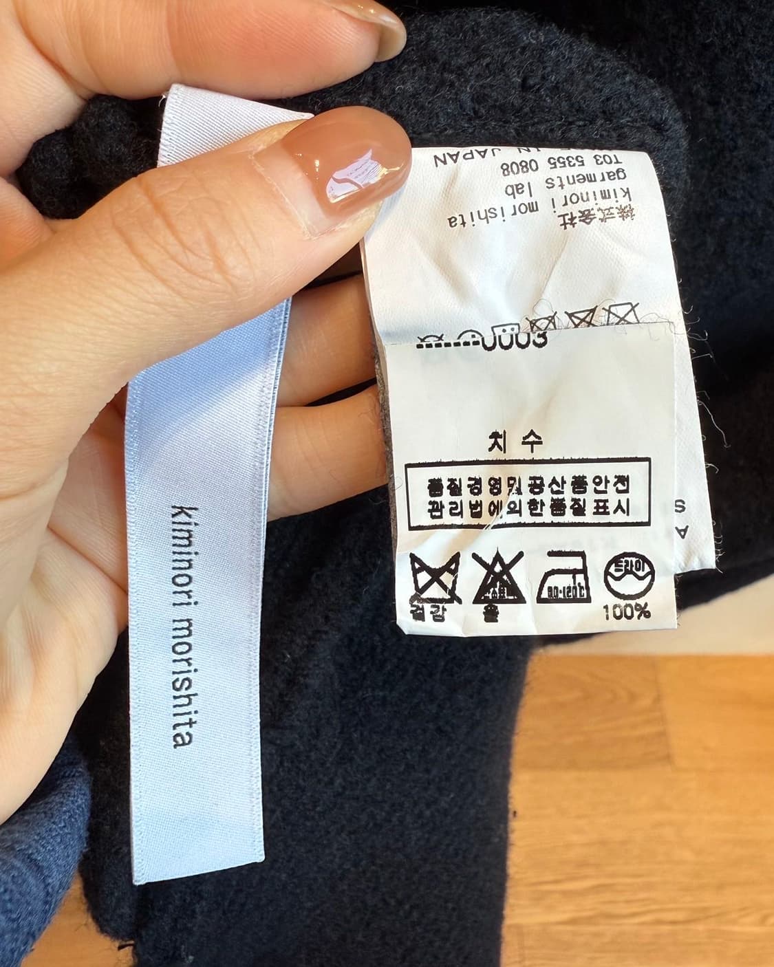 키미노리 모리시타 블랙 울 가디건 상품이미지8