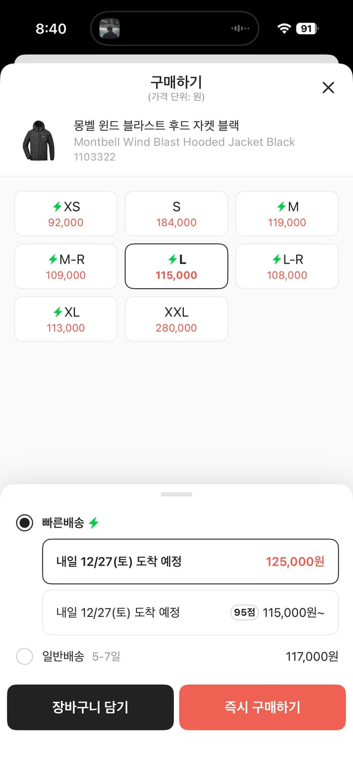 몽벨 윈드 블라스트 후드 자켓 블랙 L 상품이미지1