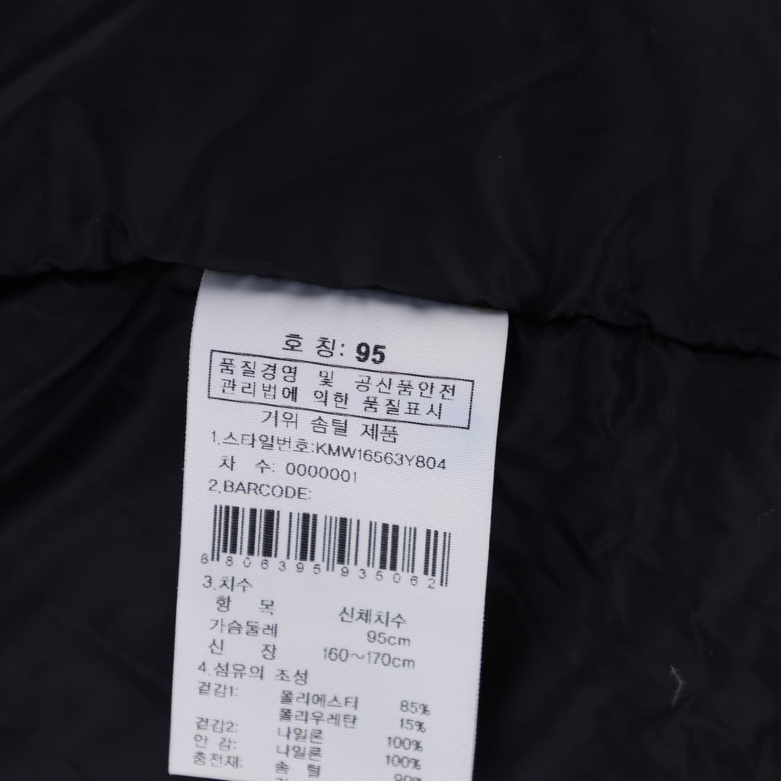 95 K2 케이투 플아이워크 구스 숏 패딩 N7228 상품이미지7