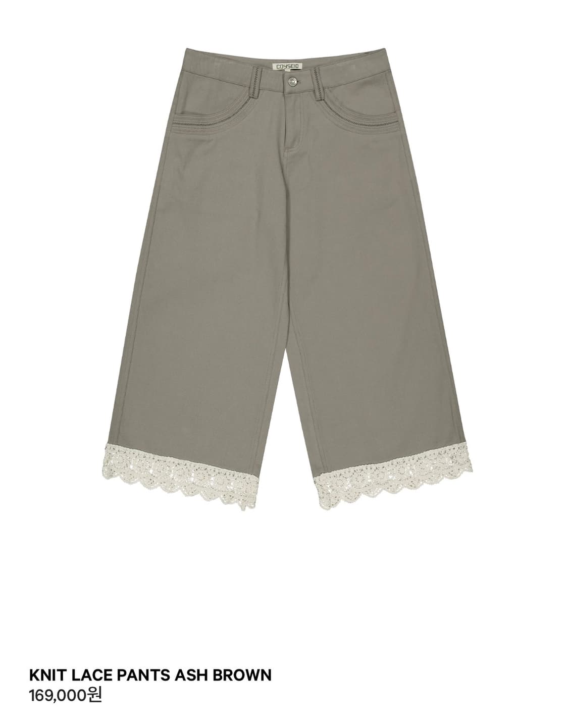 코이세이오 KNIT LACE PANTS ASH BROWN 상품이미지1