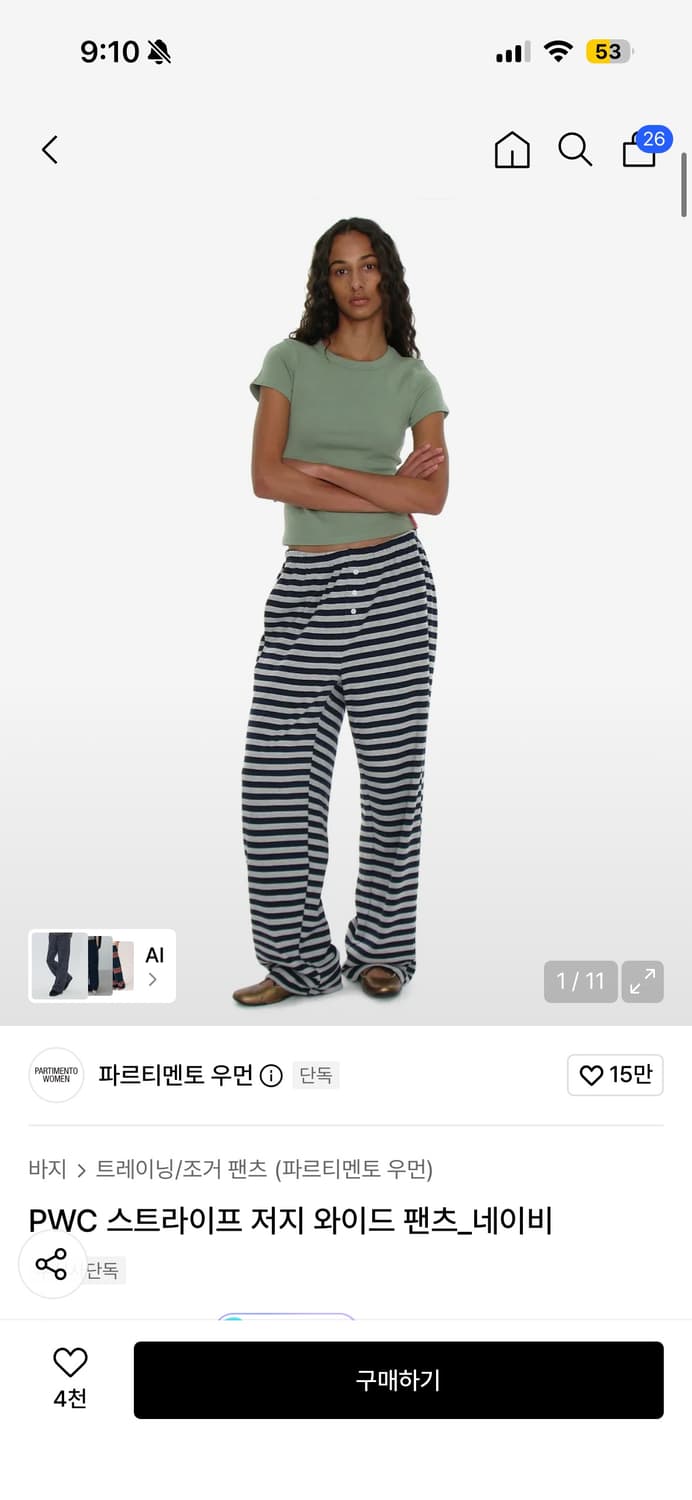 파르티멘토우먼 스트라이프 저지 와이드 팬츠 네이비 상품이미지1