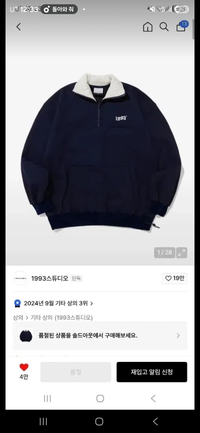 1993스튜디오 하프집업 네이비 상품이미지1